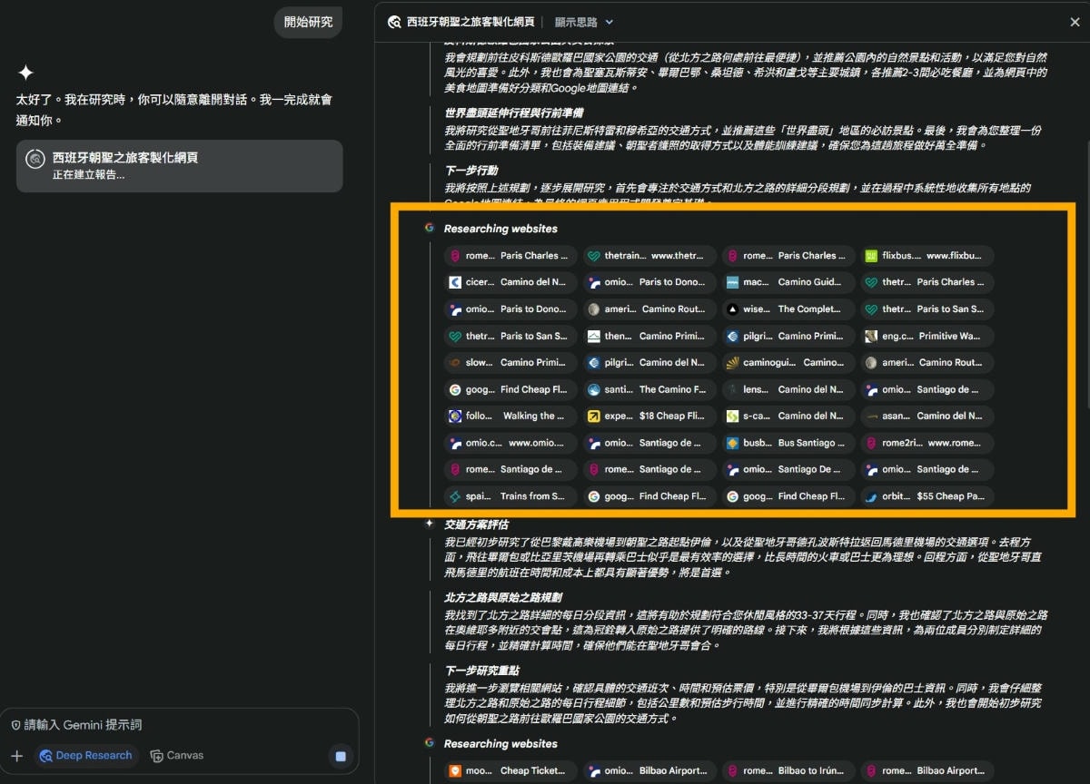 Gemini應用，朝聖之路