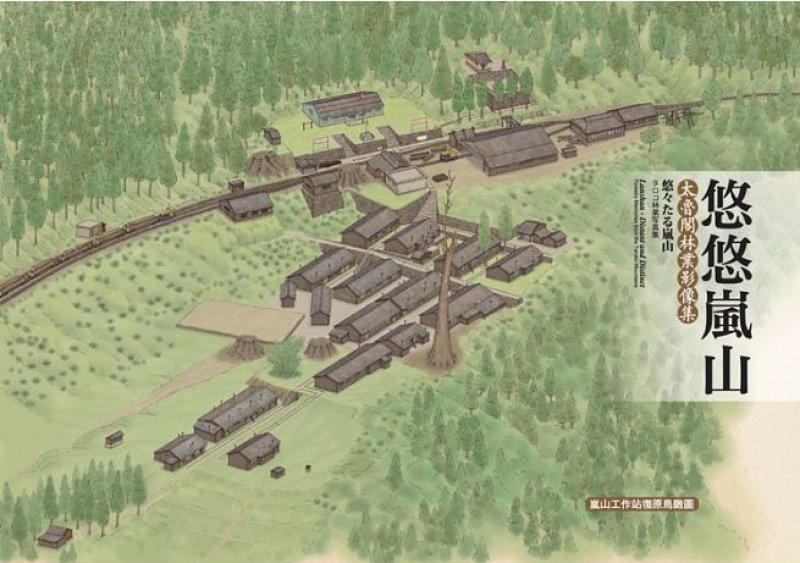 嵐山工作站|搭上迷霧中的時光列車(附Gpx) - 第73張圖 悠悠嵐山 太魯閣林業影像集